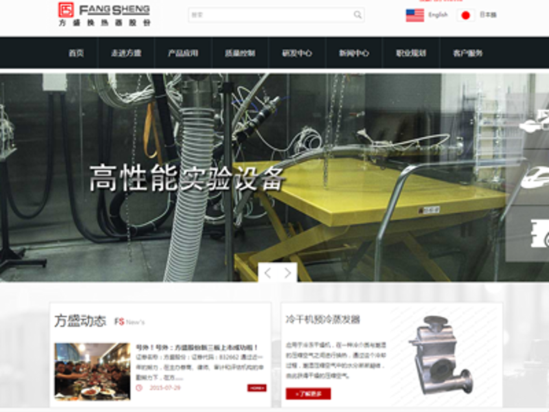 响应式网站制作，打造未来趋势